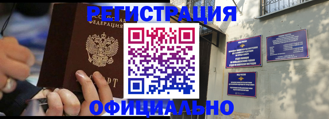 временная регистрация поиск в Бердске