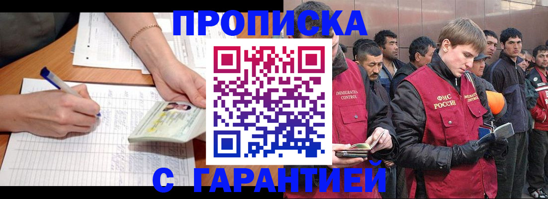 регистрация в Бердске